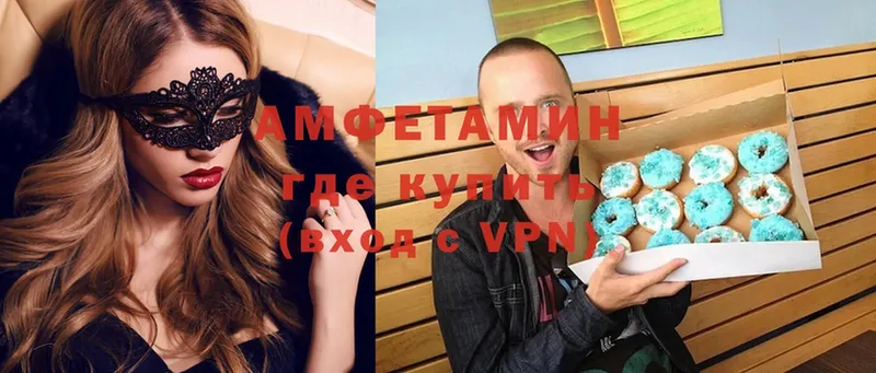 Амфетамин VHQ  Киселёвск 