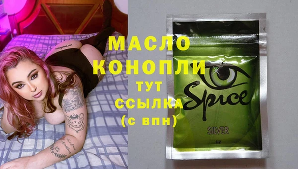 мяу мяу кристалл Бронницы